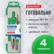 Готовальня BRAUBERG "Klasse", 4 предмета: циркуль 125 мм, рейсфедерная вставка + держатель, грифель, 210334 210334