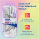 Готовальня BRAUBERG SCHOOL KIT, 8 предметов, циркуль 115 мм, чертежные принадлежности, лавандовый цвет, 210703 210703