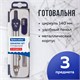 Готовальня BRAUBERG "Student Oxford", 3 предмета: циркуль 140 мм, грифель, точилка, пенал с подвесом, 210332 210332