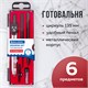Готовальня BRAUBERG "Architect", 6 предметов: циркуль, рейсфедер + вставка + держатель, игольная вставка, грифель, 210342 210342