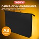 Папка для рисунков и чертежей ПИФАГОР А3, пластик, черная, 271135 271135