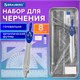 Готовальня BRAUBERG SCHOOL KIT, 8 предметов, циркуль 115 мм, чертежные принадлежности, металлический пенал со справочными материалами,210712 210712