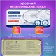 Готовальня BRAUBERG SCHOOL KIT, 8 предметов, циркуль 115 мм, чертежные принадлежности, металлический пенал со справочными материалами,210712 210712