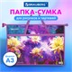 Папка для рисунков и чертежей с ручками BRAUBERG А3, пластик, молния сверху, "Flowers", 270146 270146