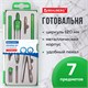 Готовальня BRAUBERG "Klasse", 7 предметов: циркуль+кронциркуль, рейсфедер + держатель, 2 вставки, грифель, 210344 210344