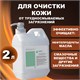 Паста очищающая, 2000 мл, АРМАКОН "ЛАЙМЕКС", от трудноудаляемых загрязнений, с абразивом, дозатор, 1187 605174