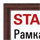 Рамка 21х30 см со стеклом, багет 17 мм дерево, STAFF "Classic", цвет красное дерево, 391364 391364