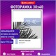 Рамка 30х40 см небьющаяся, багет 17,5 мм, пластик, BRAUBERG "Colorful", белая, 391242 391242