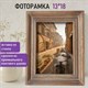 Рамка из мангового дерева BRAUBERG LOFT EL CLASICO, фото 13х18 см, стекло, 19х24 см, 391286 391286