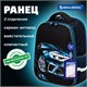 Ранец BRAUBERG FIT, 2 отделения, "Super car", 38х27х14 см, 272024 272024