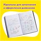 Ручки гелевые ЮНЛАНДИЯ, НАБОР 6 ЦВЕТОВ, МЕТАЛЛИК, с печатью, узел 0,7 мм, линия письма 0,5 мм, 142801 142801