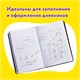 Ручки гелевые ЮНЛАНДИЯ, НАБОР 6 ЦВЕТОВ, ПАСТЕЛЬ, корпус с печатью, узел 0,7 мм, линия письма 0,5 мм, 142803 142803