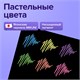 Ручки гелевые ПАСТЕЛЬ BRAUBERG "EXTRA", НАБОР 6 ЦВЕТОВ, узел 0,7 мм, линия 0,5 мм, 143910 143910