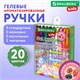 Ручки гелевые с грипом АРОМАТИЗИРОВАННЫЕ, НАБОР 20 ЦВЕТОВ, "FRUITS", линия письма 0,5 мм, BRAUBERG KIDS, 143824 143824