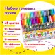 Ручки гелевые НАБОР 48 ЦВЕТОВ, ЮНЛАНДИЯ, корпус с печатью, узел 1 мм, линия письма 0,5 мм, 143820 143820