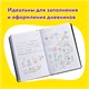 Ручки гелевые НАБОР 48 ЦВЕТОВ, ЮНЛАНДИЯ, корпус с печатью, узел 1 мм, линия письма 0,5 мм, 143820 143820