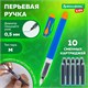 Ручка перьевая с 10 сменными картриджами, иридиевое перо, BRAUBERG KIDS, 143955 143955