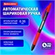 Ручка шариковая автоматическая с грипом BRAUBERG OFFICE STYLE, КРАСНАЯ, узел 0,7 мм, линия 0,35 мм, тонированный корпус, 144211 144211