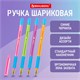 Ручка шариковая с грипом BRAUBERG "X-ONE НЕОН", СИНЯЯ, корпус ассорти, узел 0,5 мм, линия письма 0,35 мм, 143987 143987
