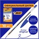 Ручки шариковые BIC "Cristal Original", НАБОР 10 шт., СИНИЕ, узел 1 мм, линия письма 0,32 мм, пакет, 830863 143972