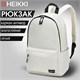 Рюкзак HEIKKI POSITIVE (ХЕЙКИ) универсальный, карман-антивор, Beige, 42х28х14 см, 272553 272553