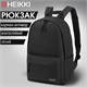 Рюкзак HEIKKI POSITIVE (ХЕЙКИ) универсальный, карман-антивор, Black, 42х28х14 см, 272551 272551