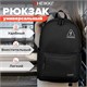 Рюкзак HEIKKI ENERGETIC (ХЕЙКИ) универсальный, эргономичный, Danger, черный, 43х30х16 см, 272534 272534