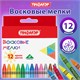 Карандаши восковые ПИФАГОР "СОЛНЫШКО", НАБОР 12 цветов 227279