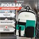 Рюкзак HEIKKI BLOCKS (ХЕЙКИ) универсальный, 2 отделения, черный/бирюзовый/бежевый, 44х32х17 см, 272562 272562