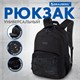 Рюкзак BRAUBERG CONCEPT универсальный, 2 отделения, светоотражающий принт, Night city, 45х30х18 см, 272582 272582