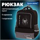 Рюкзак BRAUBERG STAR, 1 отделение, 5 карманов, "Spider", черный, 40х29х13 см, 229978 229978