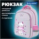 Рюкзак BRAUBERG FAVOUR, 2 отделения, 3 кармана, "Fluffy kittens", 40х29х15 см, 271417 271417