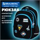 Рюкзак BRAUBERG OPTIMA, 2 отделения, с брелком, "Open space", 36х27х18 см, 272095 272095