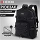 Рюкзак HEIKKI CHALLENGE (ХЕЙКИ) универсальный, карман для ноутбука, Flex, черный, 45х32х17 см, 272579 272579