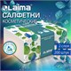 Салфетки косметические 200 шт. в упаковке, 2 слоя, 13,5х19 см, LAIMA PREMIUM UNIT PACK, 116357 116357