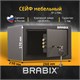 Сейф мебельный BRABIX "SF-170KL", 170х260х230 мм, ключевой замок, черный, 291142, S103BR210514 291142