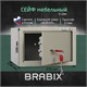Сейф мебельный BRABIX "D-18m", 180х270х236 мм, 5 кг, ключевой замок, крепление к стене, 291161 291161