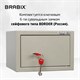 Сейф мебельный BRABIX "D-18m", 180х270х236 мм, 5 кг, ключевой замок, крепление к стене, 291161 291161
