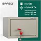 Сейф мебельный BRABIX "D-18m", 180х270х236 мм, 5 кг, ключевой замок, крепление к стене, 291161 291161