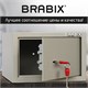 Сейф мебельный BRABIX "D-18m", 180х270х236 мм, 5 кг, ключевой замок, крепление к стене, 291161 291161