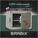 Сейф мебельный BRABIX "D-24m", 240х310х260 мм, 7 кг, ключевой замок, крепление к стене, 291162 291162