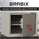 Сейф мебельный BRABIX "D-24m", 240х310х260 мм, 7 кг, ключевой замок, крепление к стене, 291162 291162