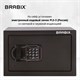Сейф мебельный BRABIX "SF-200EL", 200х310х200 мм, электронный замок, черный, 291145, S103BR211214 291145