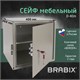 Сейф мебельный BRABIX "D-40m", 400х400х366 мм, 13 кг, ключевой замок, крепление к стене, 291164 291164