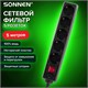 Сетевой фильтр SONNEN U-3515, 5 розеток, с заземлением, выключатель, 10 А, 5 м, черный, 513490 513490