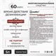 Средство дезинфицирующее для ветеринарии 5 л, АЛМАВЕТ, концентрат, АЛВЕТ-8001 609561