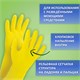 Перчатки МНОГОРАЗОВЫЕ латексные ЛЮБАША "ЭКОНОМ", хлопчатобумажное напыление, размер XL (очень большой), желтые, вес 34 г, 603786 603786