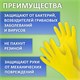 Перчатки МНОГОРАЗОВЫЕ латексные ЛЮБАША "ЭКОНОМ", хлопчатобумажное напыление, размер XL (очень большой), желтые, вес 34 г, 603786 603786