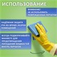 Перчатки МНОГОРАЗОВЫЕ латексные ЛЮБАША "ЭКОНОМ", хлопчатобумажное напыление, размер XL (очень большой), желтые, вес 34 г, 603786 603786