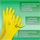 Перчатки МНОГОРАЗОВЫЕ латексные LAIMA "ЛЮКС", хлопчатобумажное напыление, ПЛОТНЫЕ, размер L (большой), желтые, вес 55 г, 600043 600043